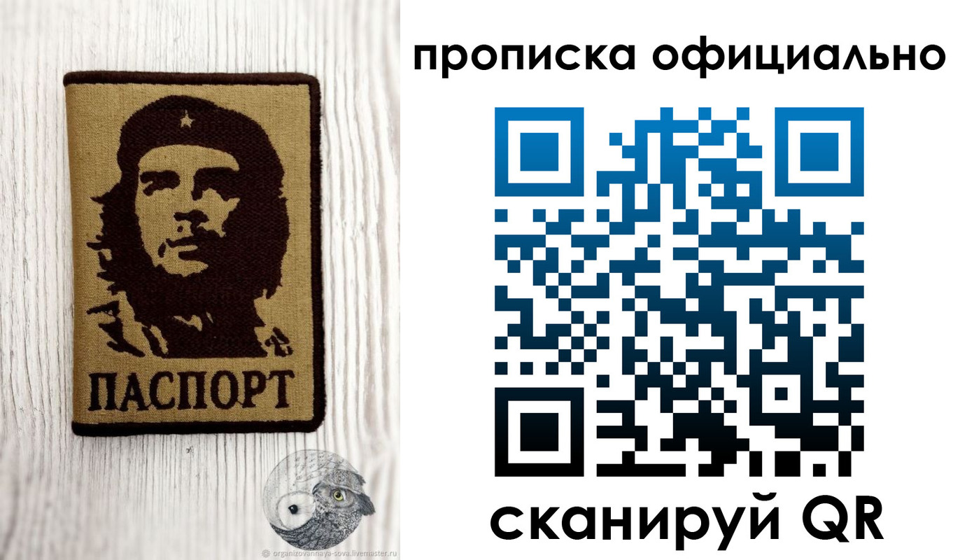 прописка штамп в Артёме