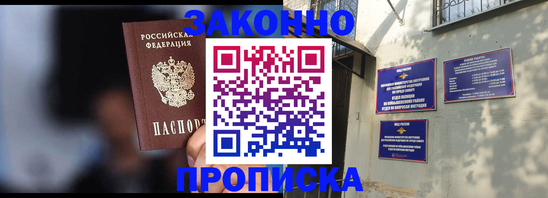 прописка паспорт в Артёме