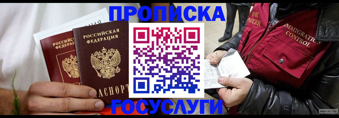 временная регистрация госуслуги в Артёме